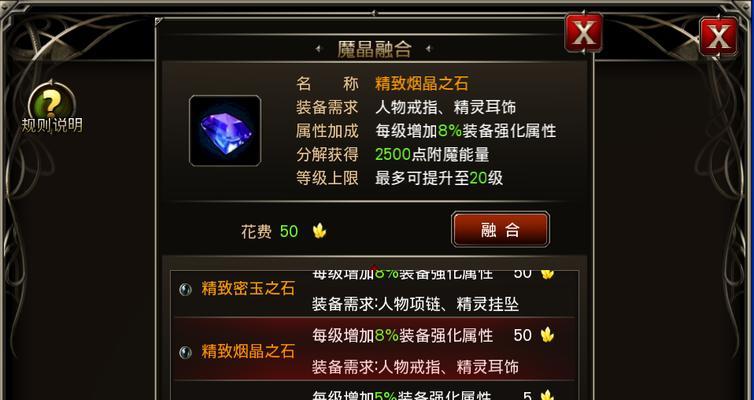 《王者之剑》游戏技能系统解读（深入探究游戏技能系统的设定与运用）
