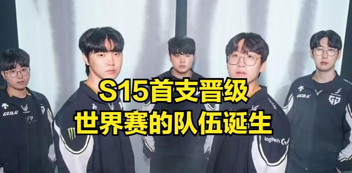 LOL最快晋级世界赛战队诞生！仅打一场BO3就确定晋级，大场26连胜