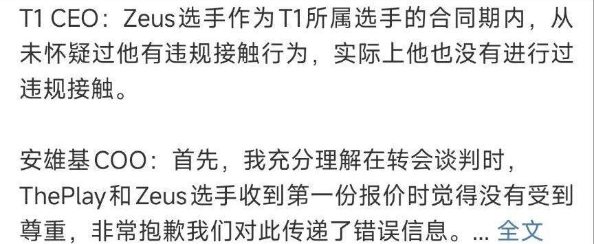 LOL史上最大闹剧结束！世一上单彻底洗白成功，T1粉丝却集体破防