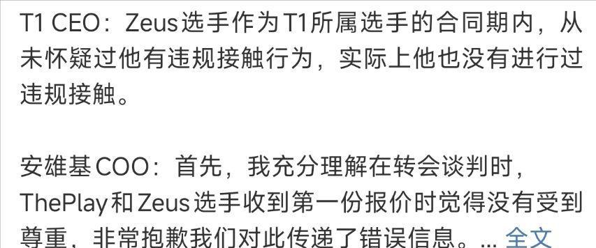 LOL最强战队确定晋级S15世界赛！世一上被官方洗白，粉丝集体破防
