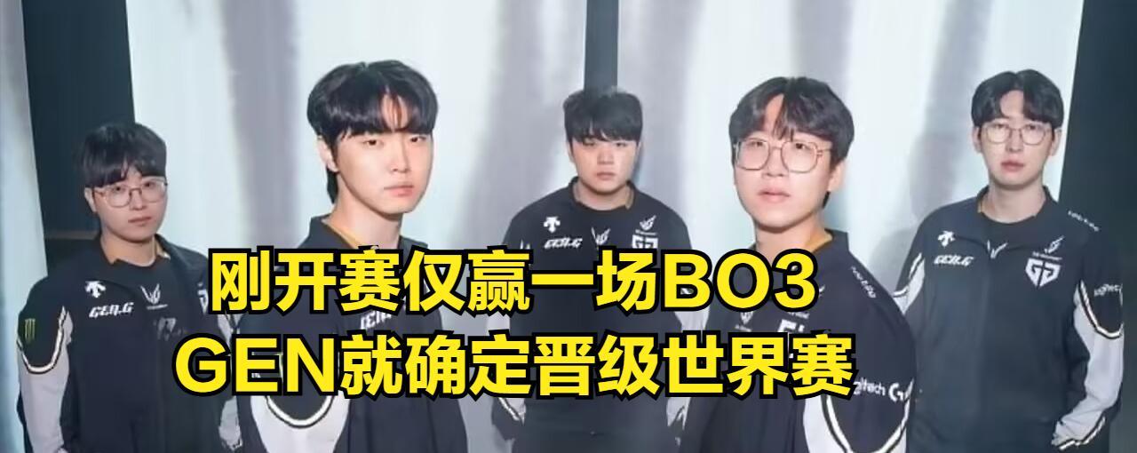 LOL最强战队确定晋级S15世界赛！世一上被官方洗白，粉丝集体破防