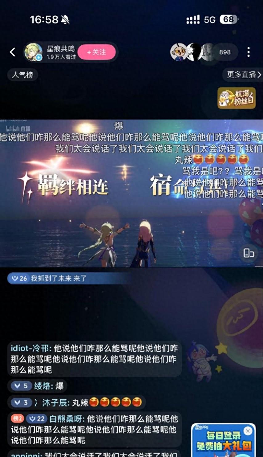 直播间忘关麦骂玩家！游戏刚上线就出灾难级运营事故？