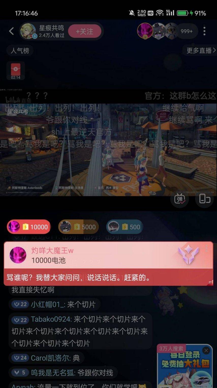 直播间忘关麦骂玩家！游戏刚上线就出灾难级运营事故？