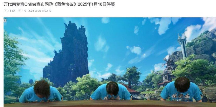 直播间忘关麦骂玩家！游戏刚上线就出灾难级运营事故？