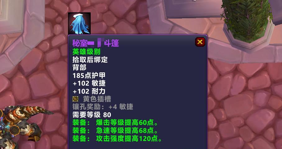 魔兽世界：HICC平民毕业装清单，起拍价拿277神装，WLK全程不用换