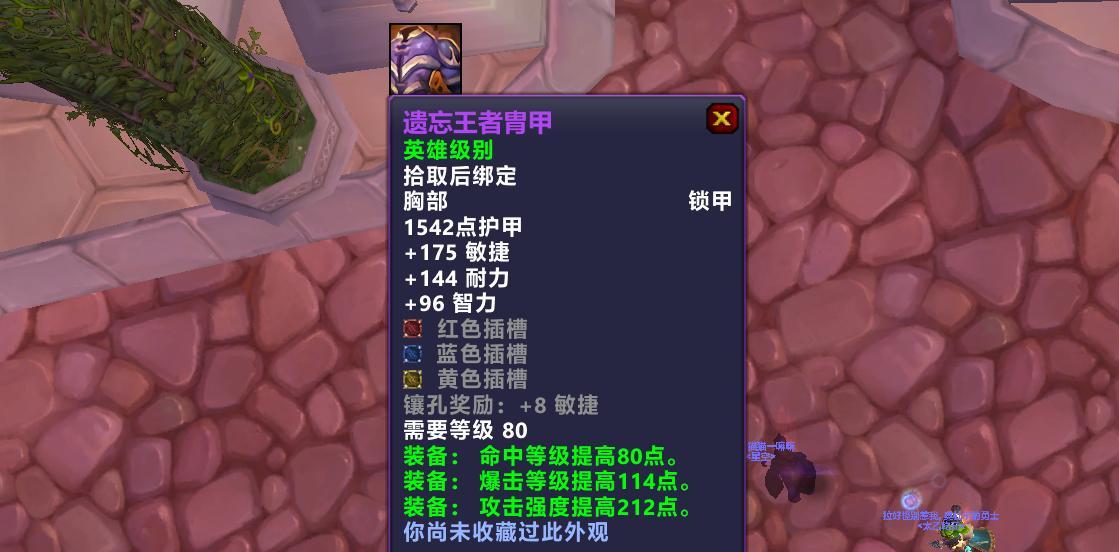 魔兽世界：HICC平民毕业装清单，起拍价拿277神装，WLK全程不用换