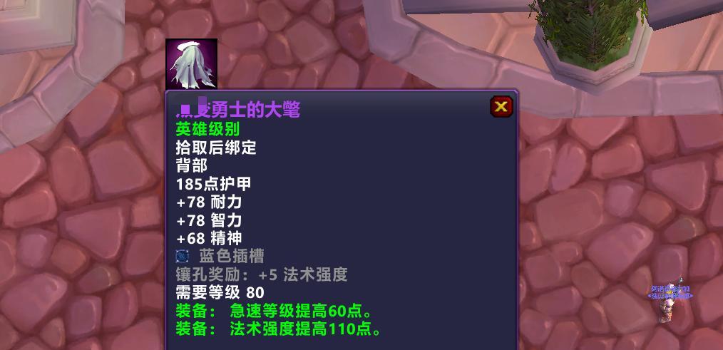 魔兽世界：HICC平民毕业装清单，起拍价拿277神装，WLK全程不用换