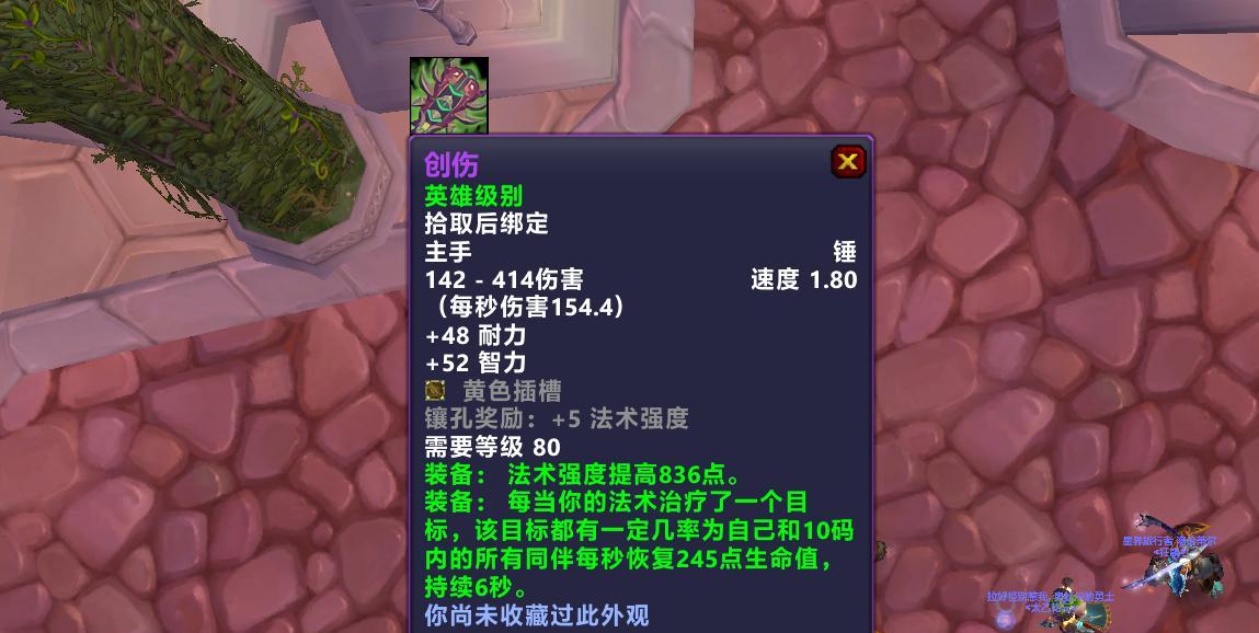 魔兽世界：HICC平民毕业装清单，起拍价拿277神装，WLK全程不用换