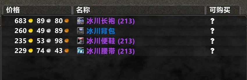 魔兽世界：HICC开放就涨价的道具，平民玩家提前准备，否则不够用