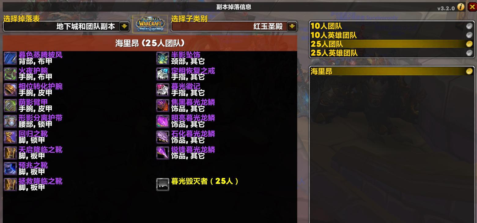 魔兽世界：舅舅最新爆料，国服加快进度，HICC和红玉圣殿同时开放