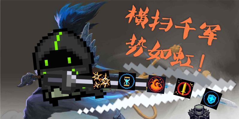 《魔龙与勇士》疾风之剑路西法装备分析（探究疾风之剑路西法装备的属性和特点）