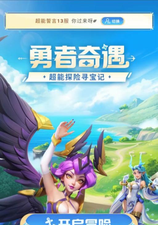 彩虹岛超能探索卷的使用方法是什么？使用后能获得什么？