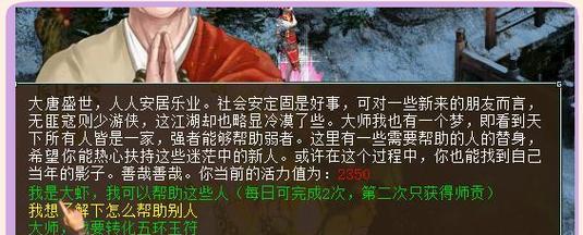 大话西游活力值如何获得？活力值查看位置在哪里？