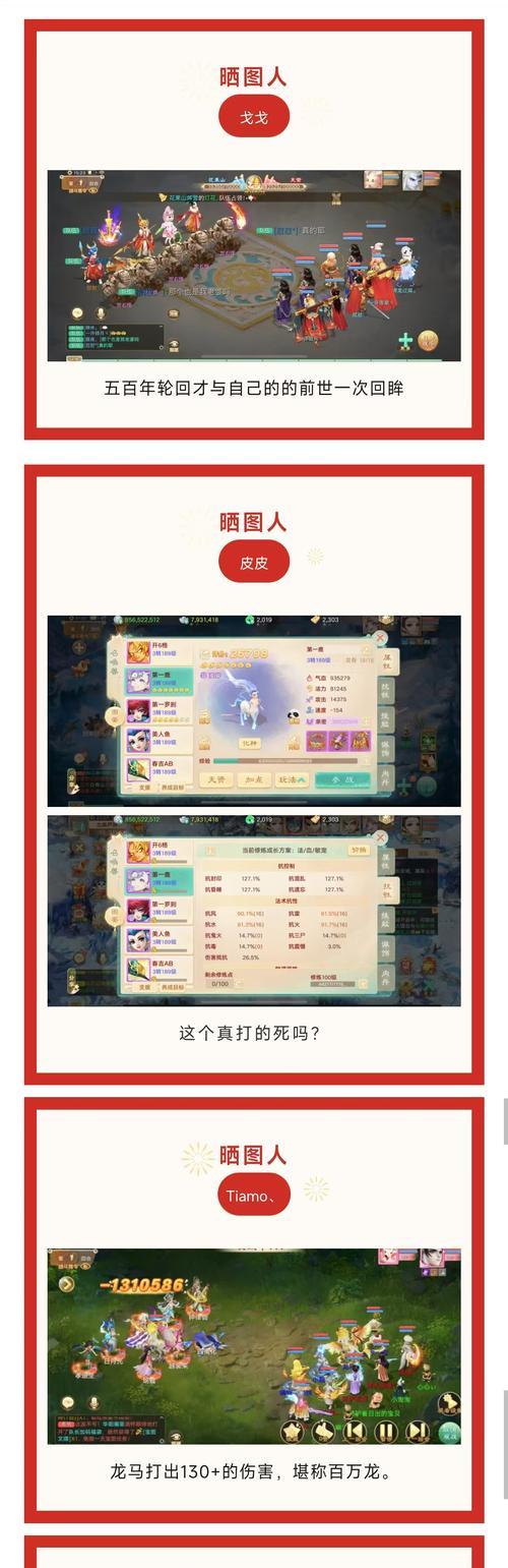 大话西游活力值如何获得？活力值查看位置在哪里？