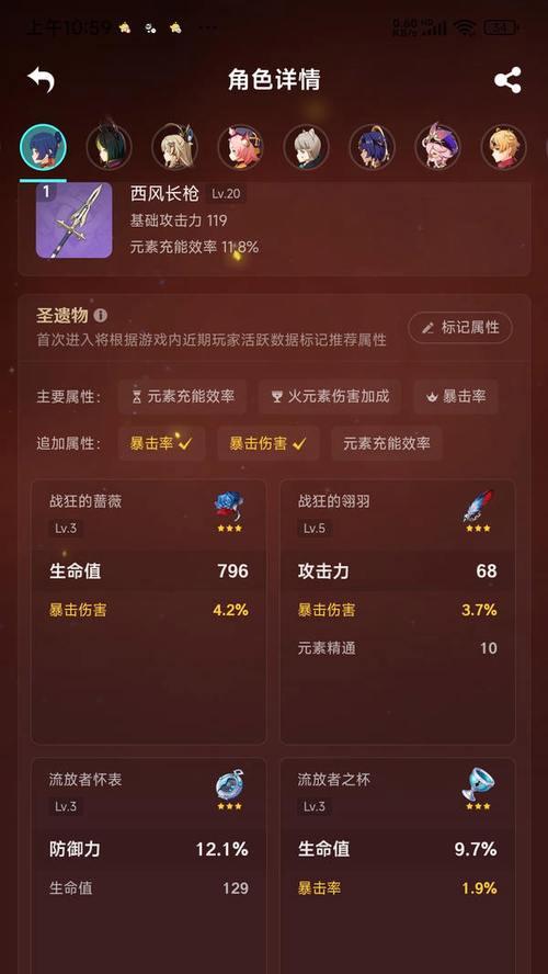 《原神香菱圣遗物和武器搭配攻略》（解锁无限潜力）