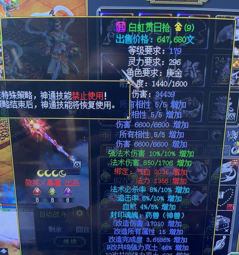 问道武器改造流程是什么？如何提升问道武器的属性？