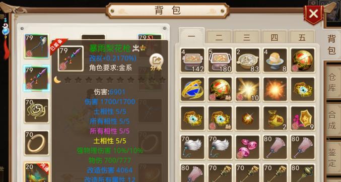 问道武器改造流程是什么？如何提升问道武器的属性？