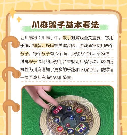 寻仙熊猫骰子玩法介绍？