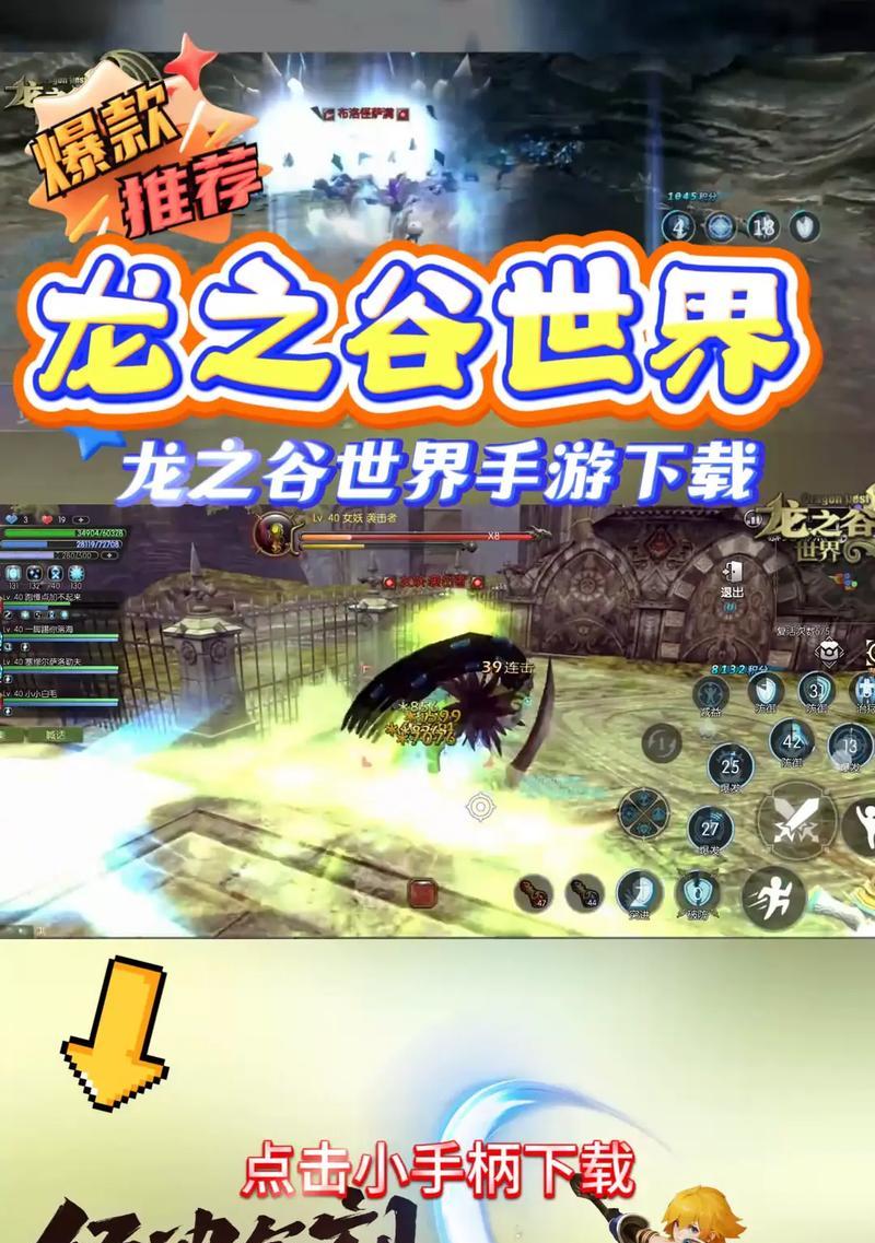 龙之谷下载安装的步骤是什么？