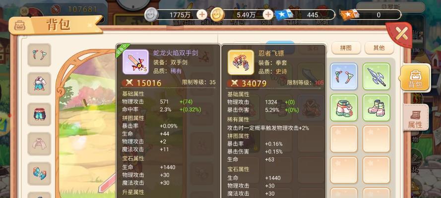 台服彩虹岛空灵披风获取方法是什么？披风有何特殊效果？