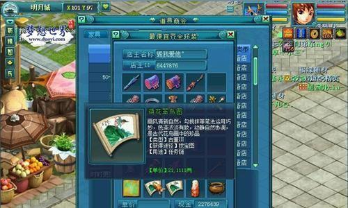 《梦想星城》游戏开店攻略（实现你的经营梦想）