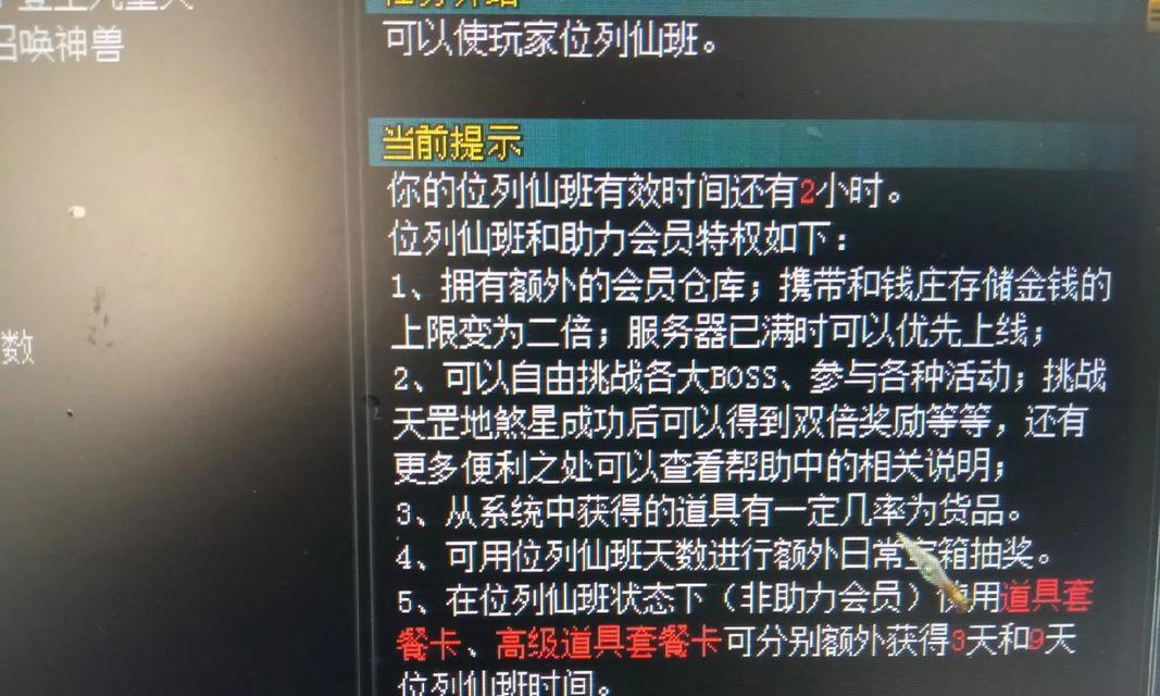 问道精灵免费使用方法是什么？