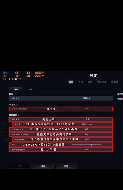 绝地求生2k分辨率如何调整清晰？调整后画质有何改善？
