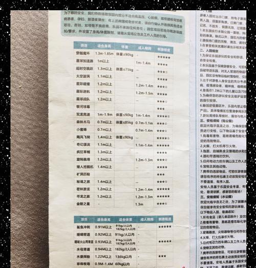 龙之谷鬼屋的收费标准是什么？收费后体验如何？