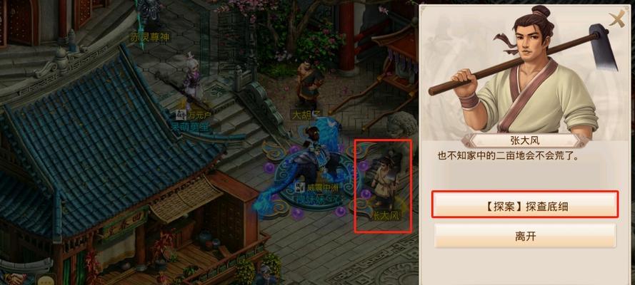 问道大胡子交友任务消失的原因是什么？