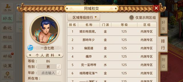 问道大胡子交友任务消失的原因是什么？