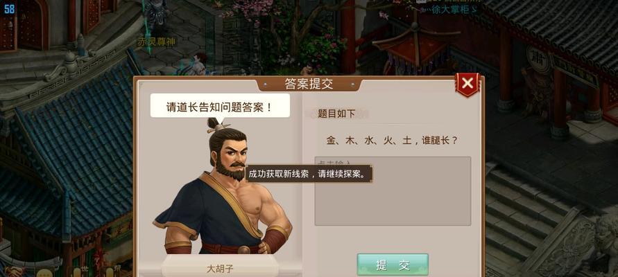 问道大胡子交友任务消失的原因是什么？