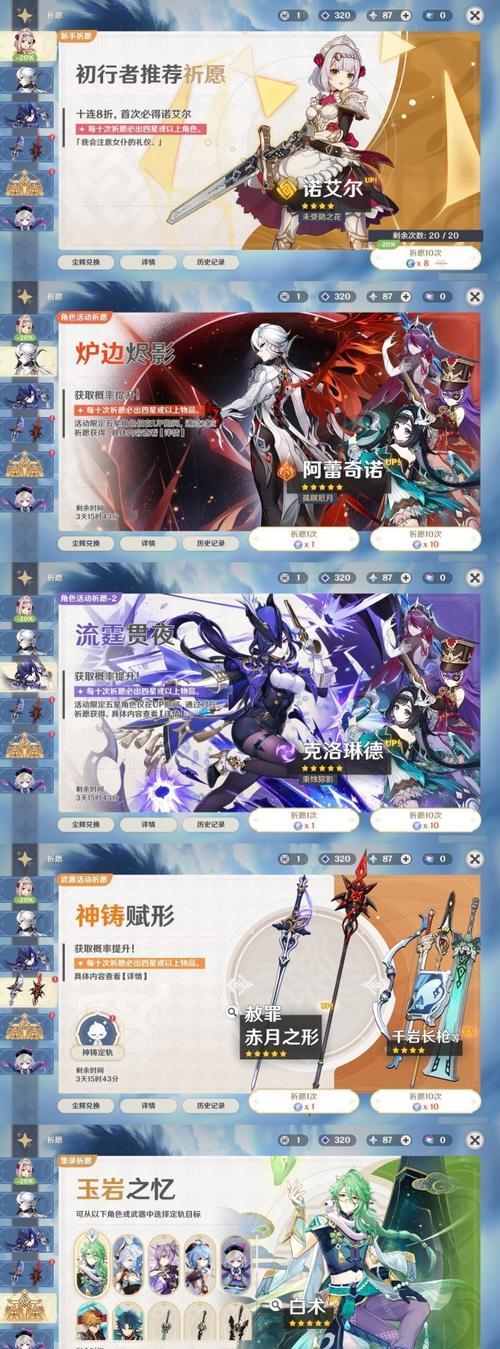 原神宵行云第四人选角推荐——选择最适合你的角色（探索原神世界）