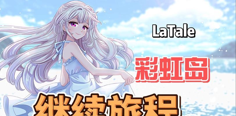 彩虹岛的冒险的妈妈打法是什么？如何有效击败？