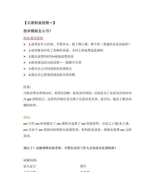 问道游戏被投诉后应如何应对？