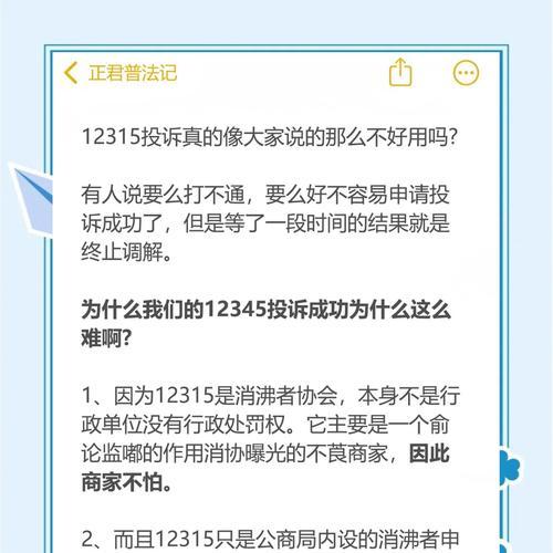 问道游戏被投诉后应如何应对？