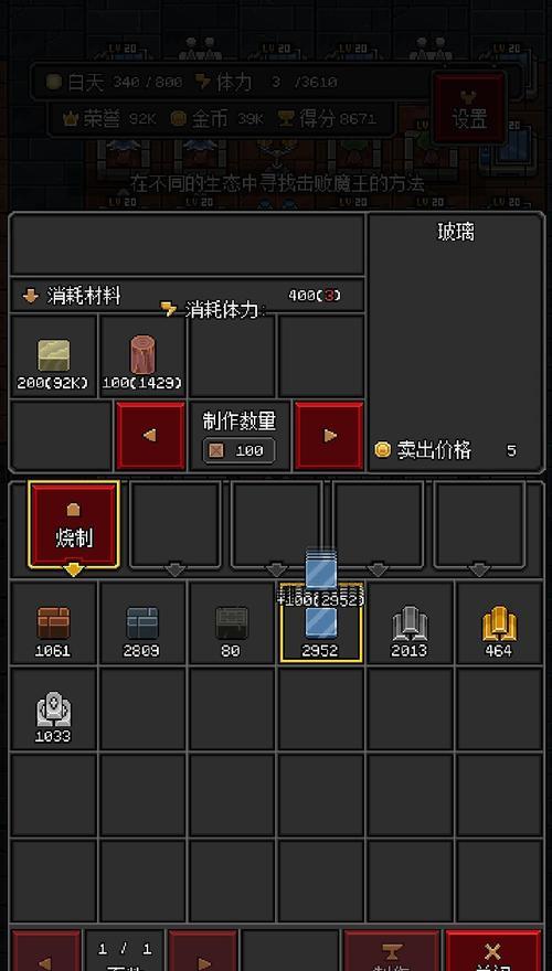沙盒勇者换法大揭秘（让你在游戏中尽情体验多重身份的刺激与乐趣）