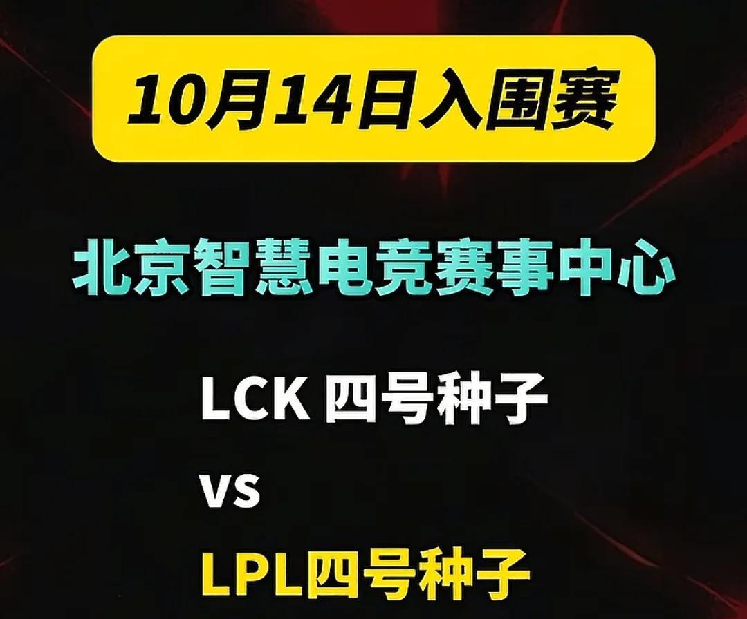 S15世界赛赛程曝光！赛程紧凑！LPL观众情绪悲观，恐复刻S7惨剧