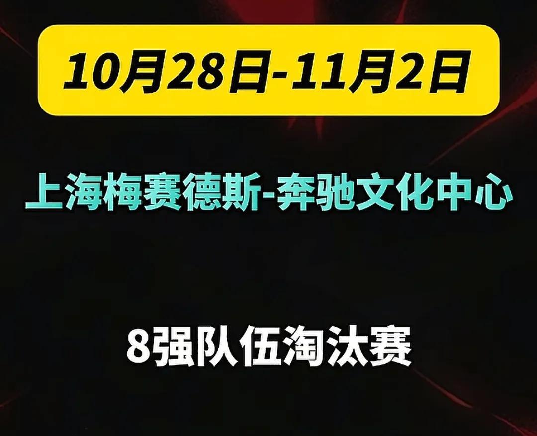 S15世界赛赛程曝光！赛程紧凑！LPL观众情绪悲观，恐复刻S7惨剧