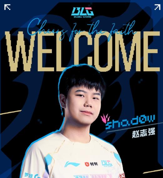 BLG请来Rookie的老大哥执教，shaodw即将代替北川成为BLG新打野
