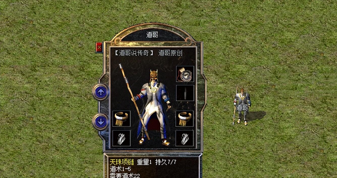 热血传奇：身为名牌装备却残破不堪，存在感不高却有破魔防之说！