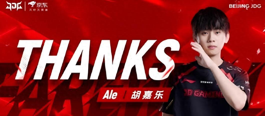Missing被劝退？Ale爆料：JieJie早就离队，明年一堆顶尖选手退役