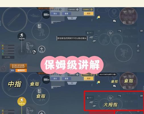 绝地求生新手如何快速上手？