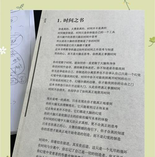 天书的获取途径有哪些？