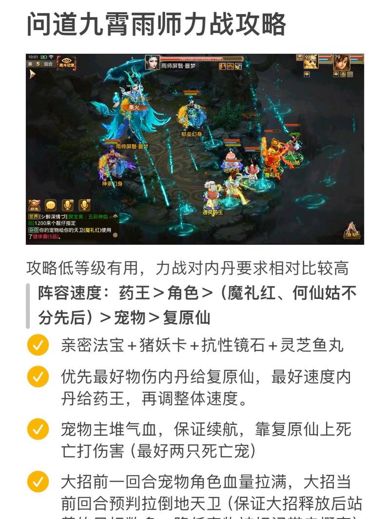 问道手游新手入门指南是什么？
