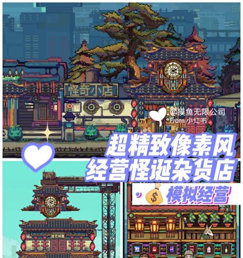 《怪奇小店高级员工获取攻略》（成为高级员工）