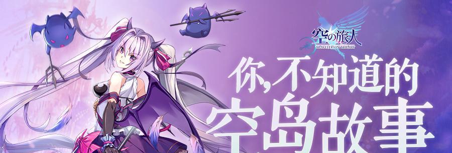 《空之旅人》游戏魂使短漫丨梅的胡萝卜竟然失效了（胡萝卜与魂使的深刻联系）