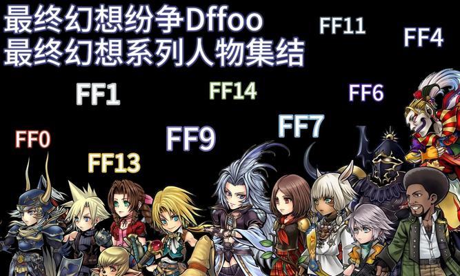 PSP《最终幻想-纷争》游戏升级教程（掌握关键技巧）