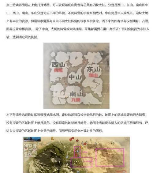 《魔兽世界90级莲榴获取方法及位置分布大揭秘》（探寻魔兽世界中90级莲榴的来源和分布）