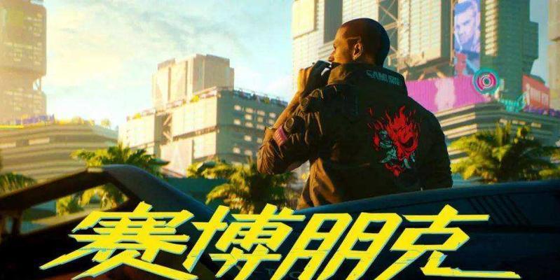 《赛博朋克2077》游戏超梦录制原理揭秘（透过数字世界的迷雾）