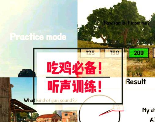 绝地求生音量调整方法是什么？